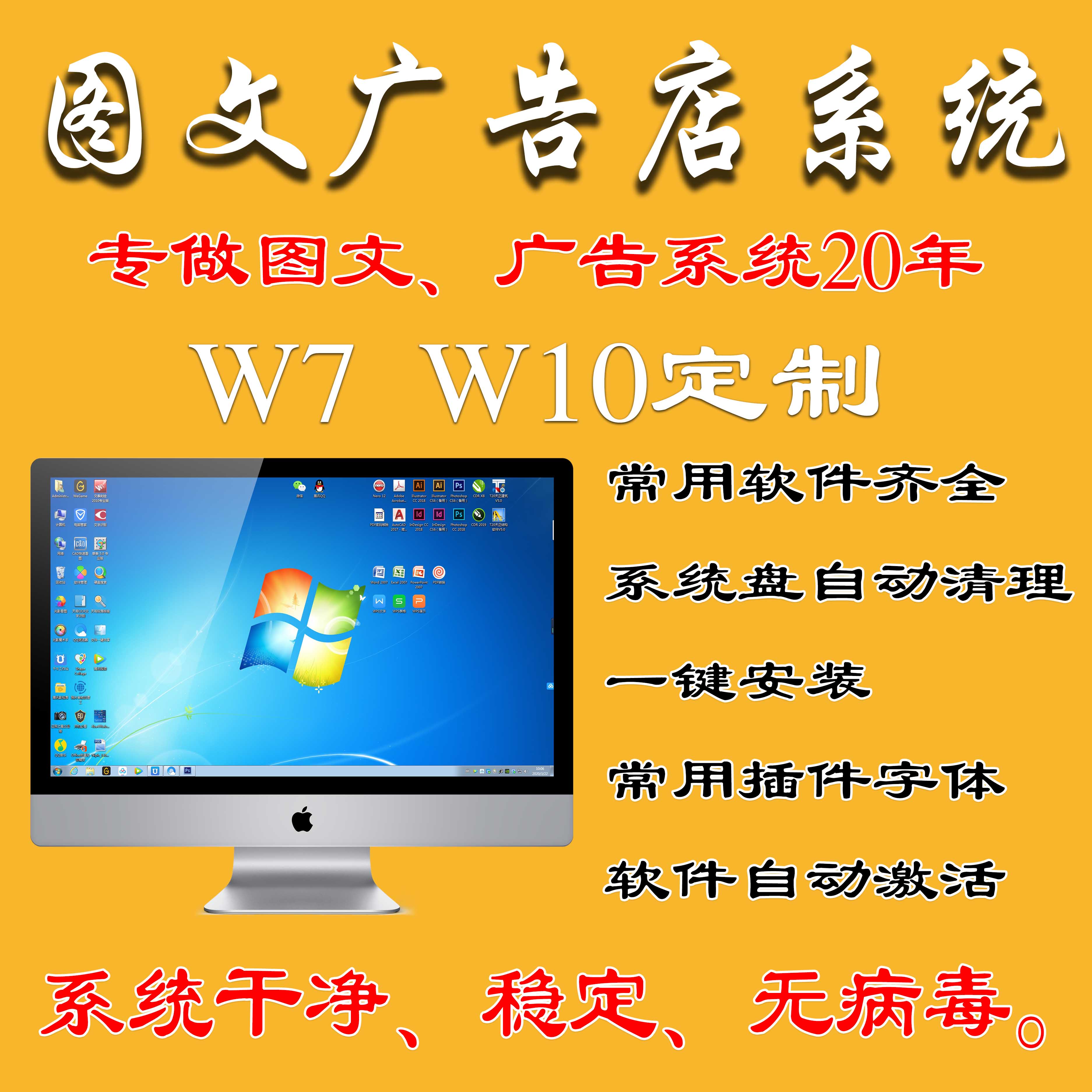數(shù)碼圖文廣告文印店電腦操作系統(tǒng)U盤 一鍵重裝與全自動設(shè)計軟件的高效解決方案